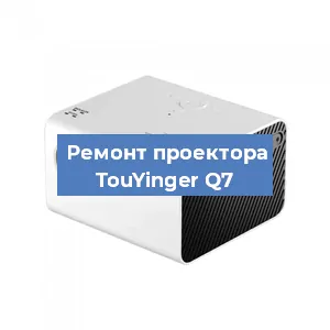 Замена светодиода на проекторе TouYinger Q7 в Санкт-Петербурге